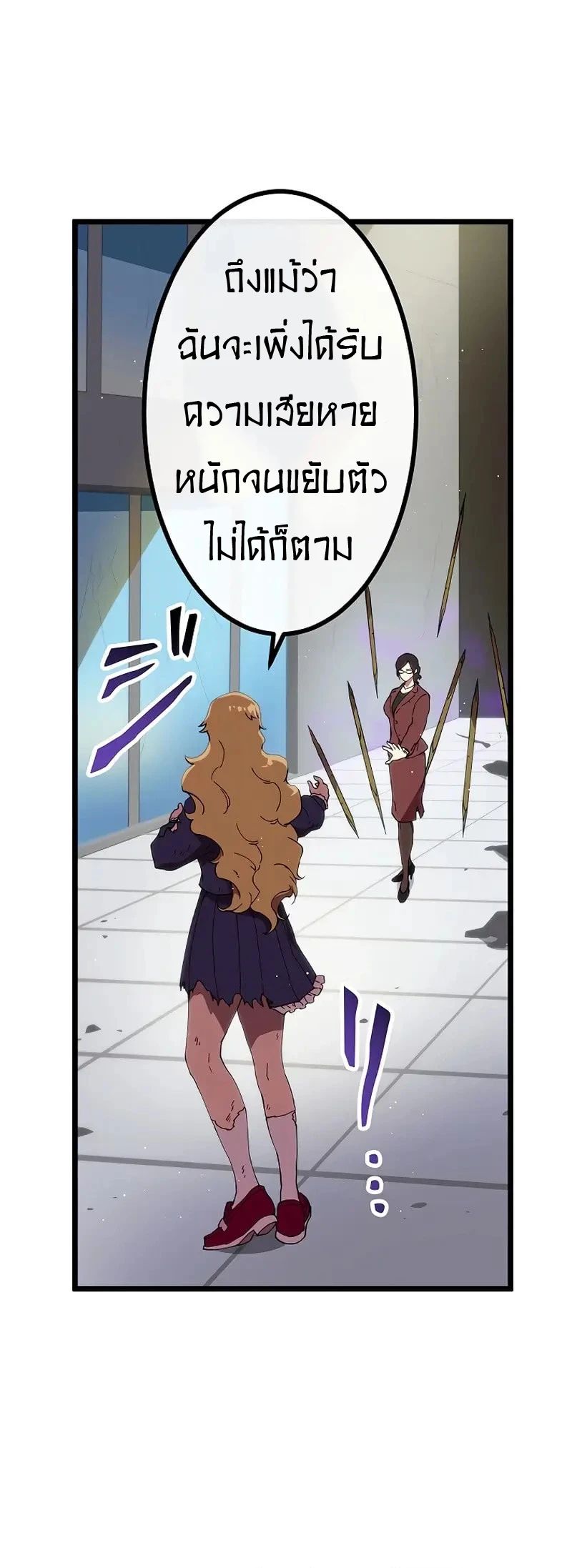 Akari the Last Boss Girl ตอนที่ 21 14