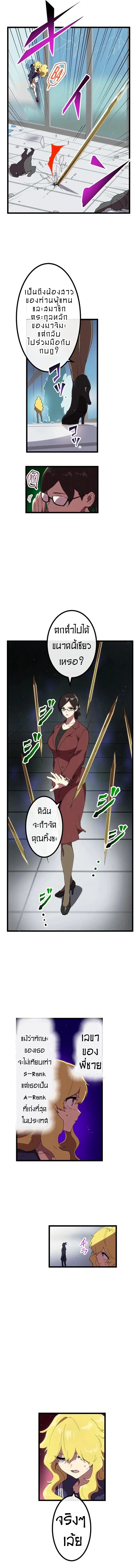 Akari the Last Boss Girl ตอนที่ 21 13