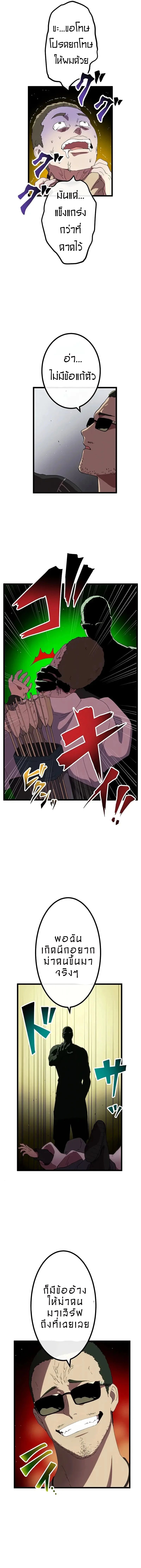 Akari the Last Boss Girl ตอนที่ 21 11