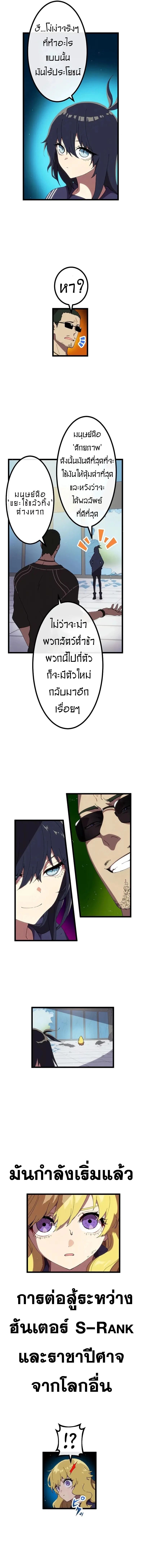 Akari the Last Boss Girl ตอนที่ 21 12