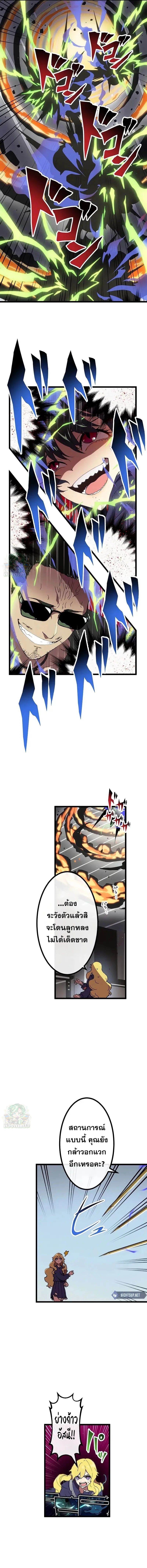 Akari the Last Boss Girl ตอนที่ 22 3