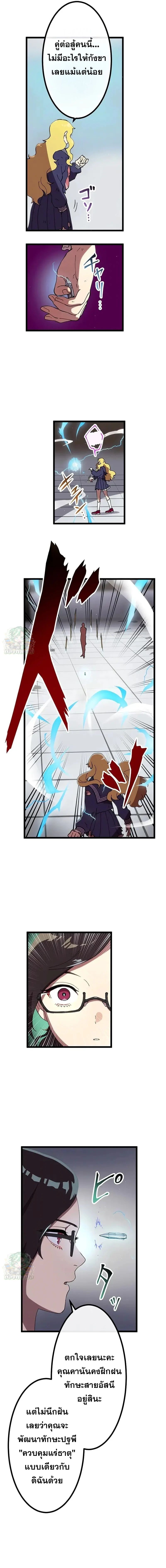 Akari the Last Boss Girl ตอนที่ 22 5