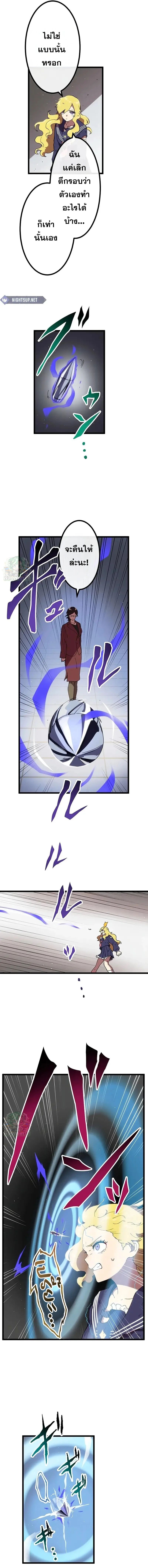 Akari the Last Boss Girl ตอนที่ 22 6