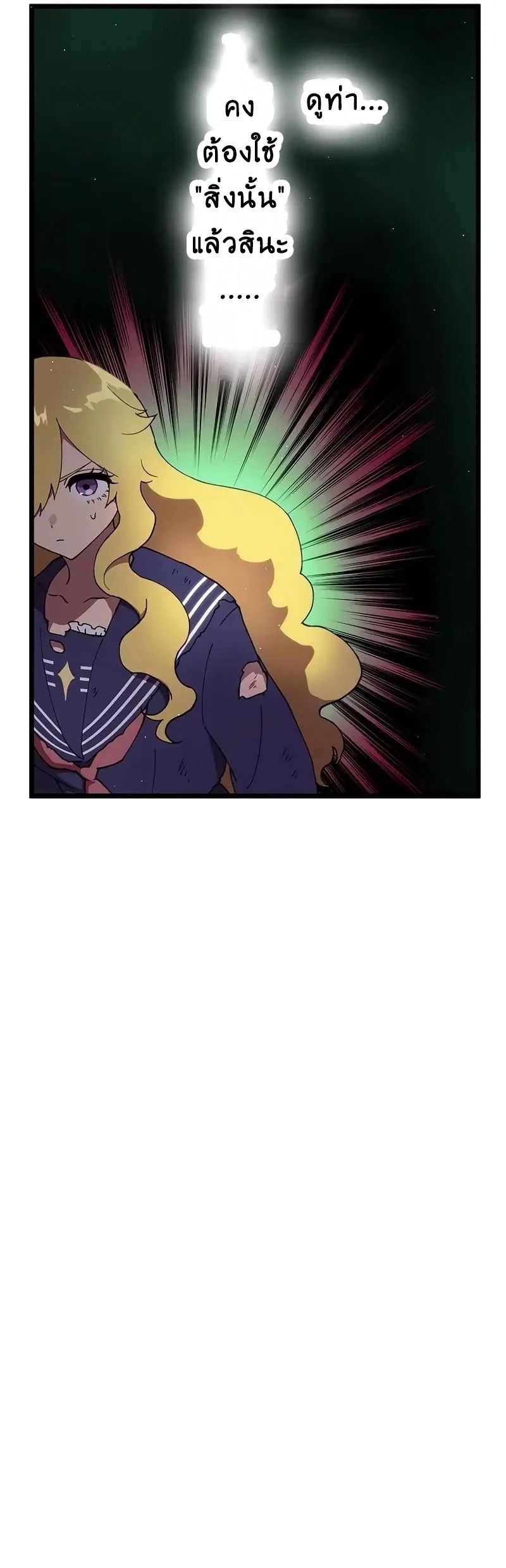 Akari the Last Boss Girl ตอนที่ 22 12