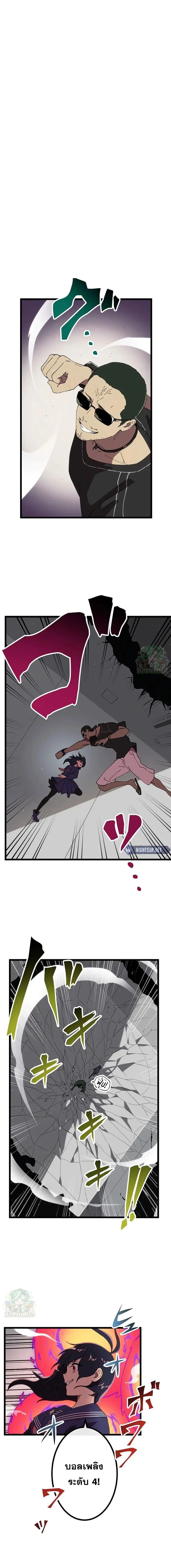 Akari the Last Boss Girl ตอนที่ 23 1