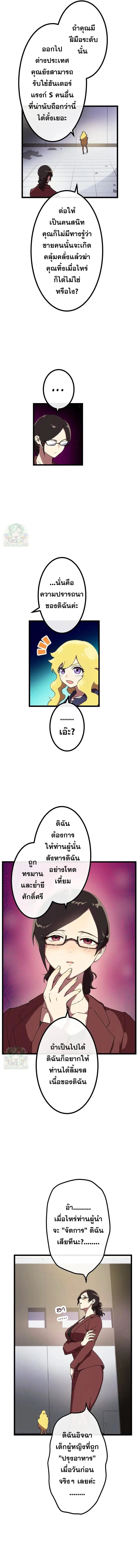 Akari the Last Boss Girl ตอนที่ 22 10