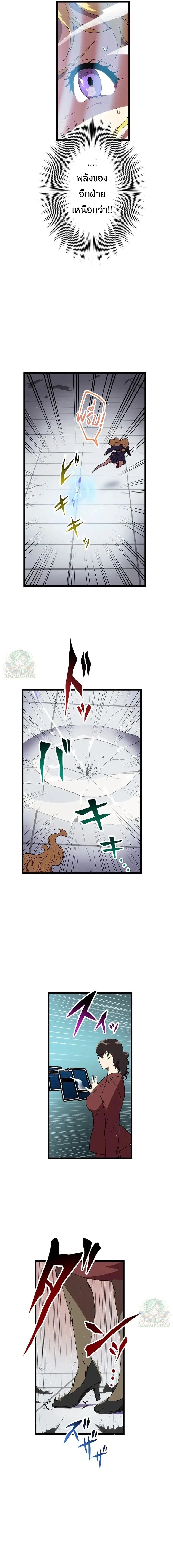 Akari the Last Boss Girl ตอนที่ 22 7