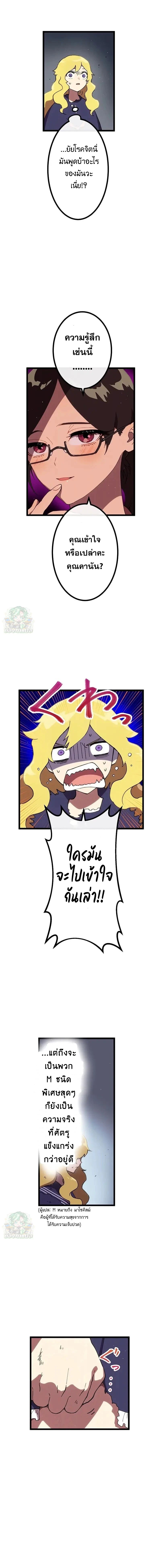 Akari the Last Boss Girl ตอนที่ 22 11