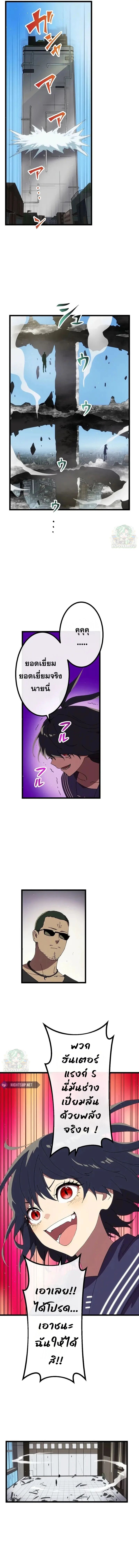 Akari the Last Boss Girl ตอนที่ 23 3