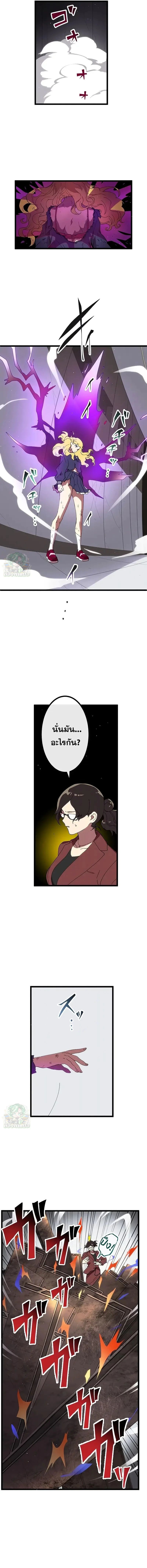 Akari the Last Boss Girl ตอนที่ 23 6