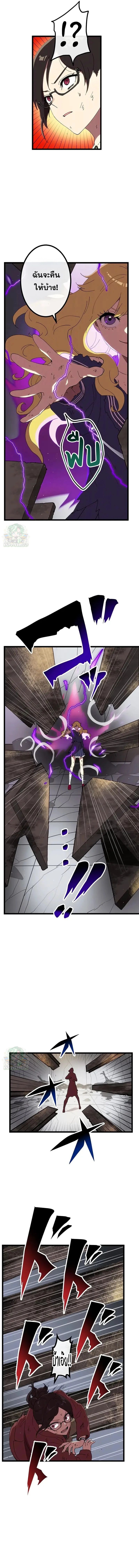 Akari the Last Boss Girl ตอนที่ 24 2