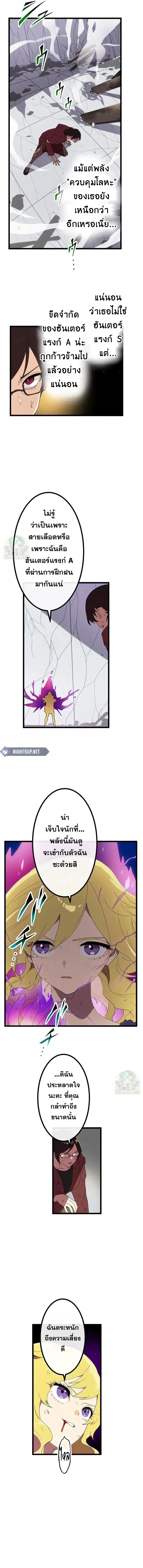 Akari the Last Boss Girl ตอนที่ 24 3