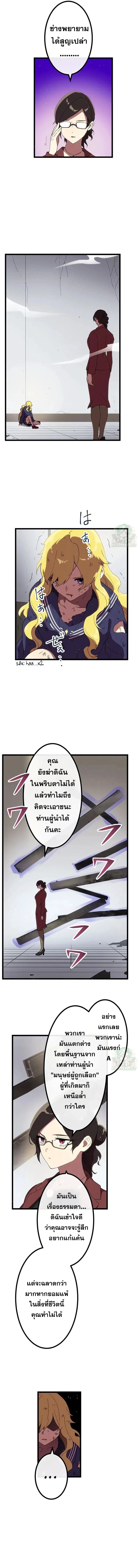 Akari the Last Boss Girl ตอนที่ 23 4