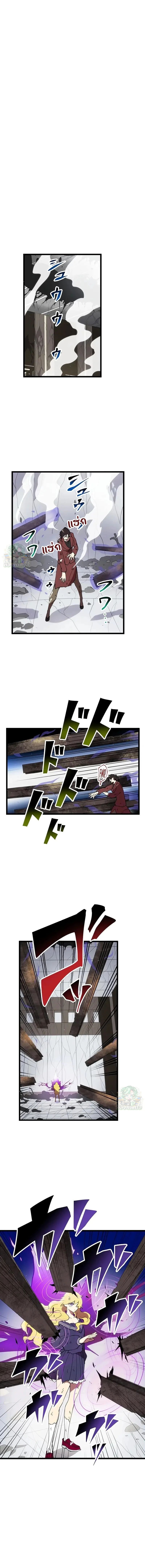 Akari the Last Boss Girl ตอนที่ 24 1