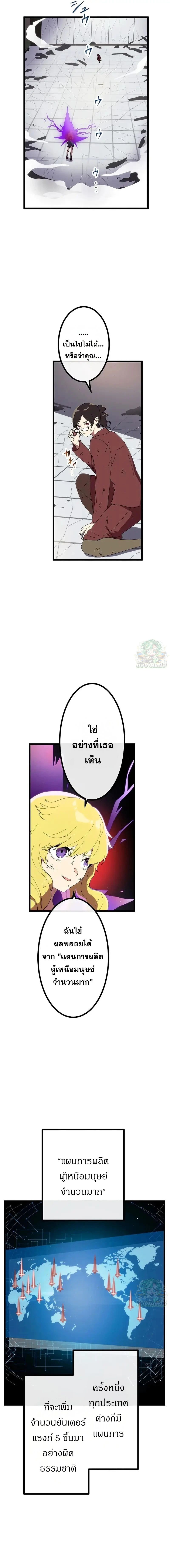 Akari the Last Boss Girl ตอนที่ 23 9