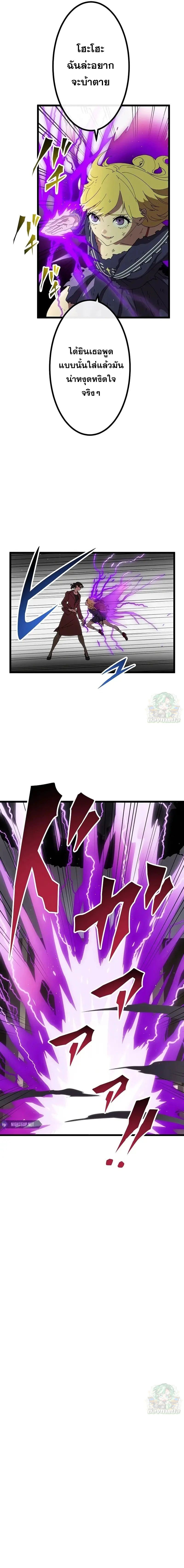 Akari the Last Boss Girl ตอนที่ 23 11