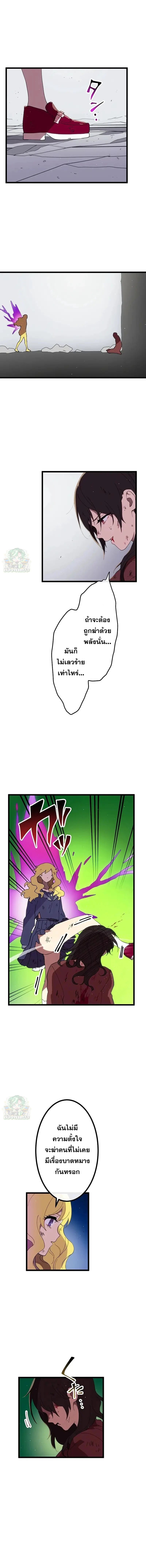 Akari the Last Boss Girl ตอนที่ 24 7