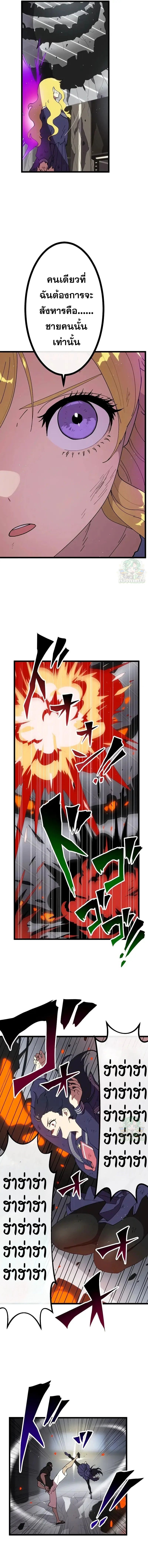 Akari the Last Boss Girl ตอนที่ 24 8