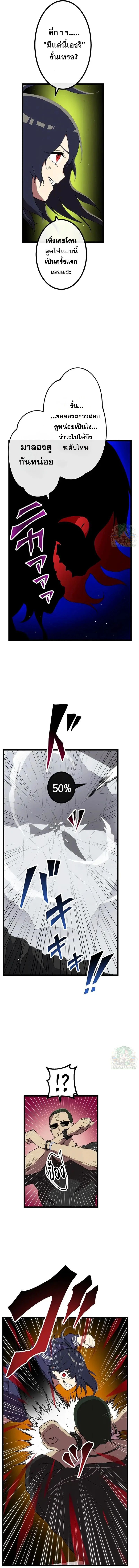 Akari the Last Boss Girl ตอนที่ 24 10