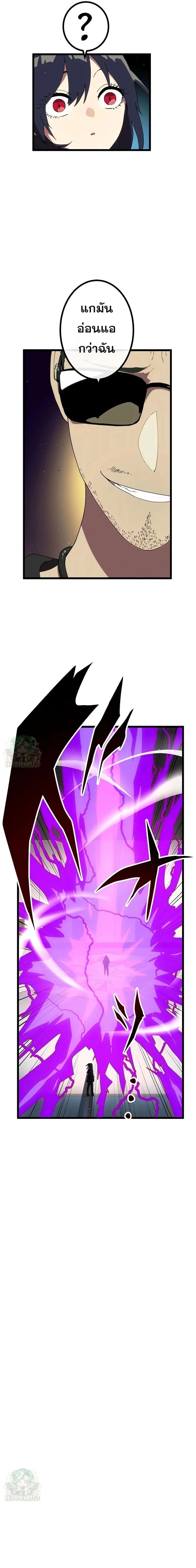 Akari the Last Boss Girl ตอนที่ 24 16