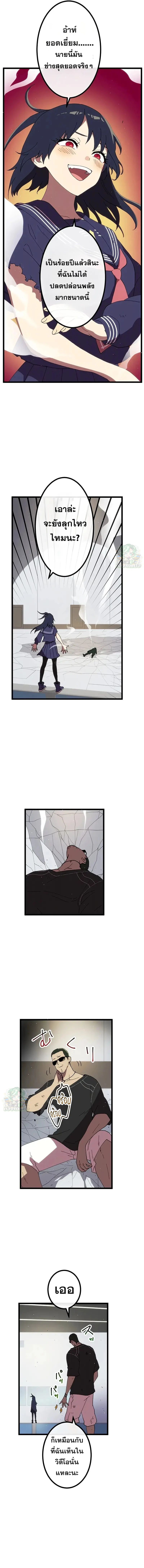 Akari the Last Boss Girl ตอนที่ 24 15