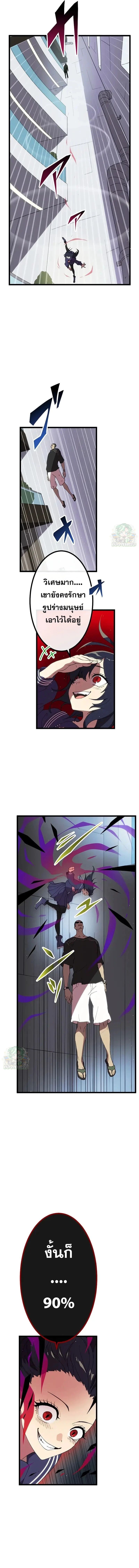 Akari the Last Boss Girl ตอนที่ 24 12