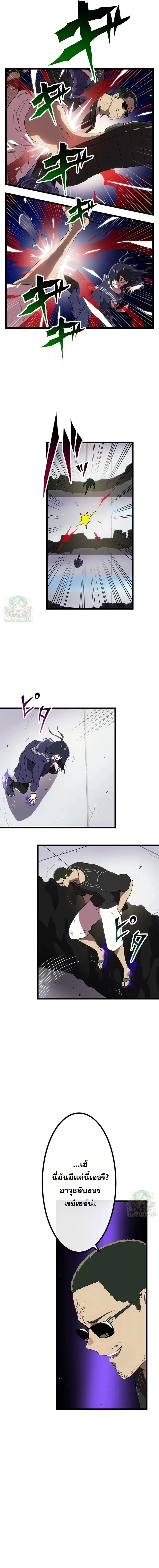 Akari the Last Boss Girl ตอนที่ 24 9