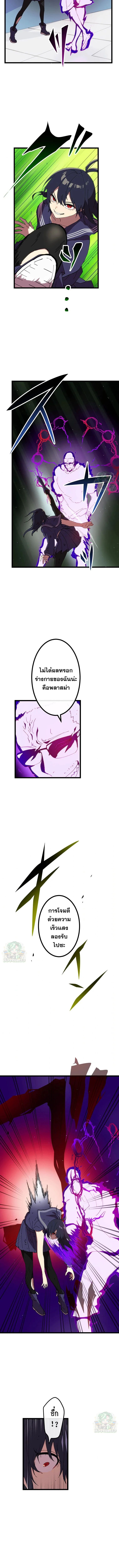 Akari the Last Boss Girl ตอนที่ 25 5