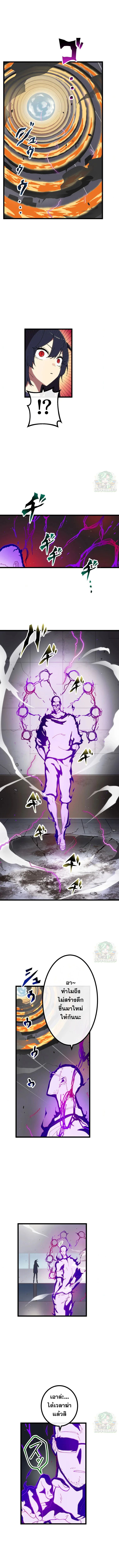 Akari the Last Boss Girl ตอนที่ 25 3