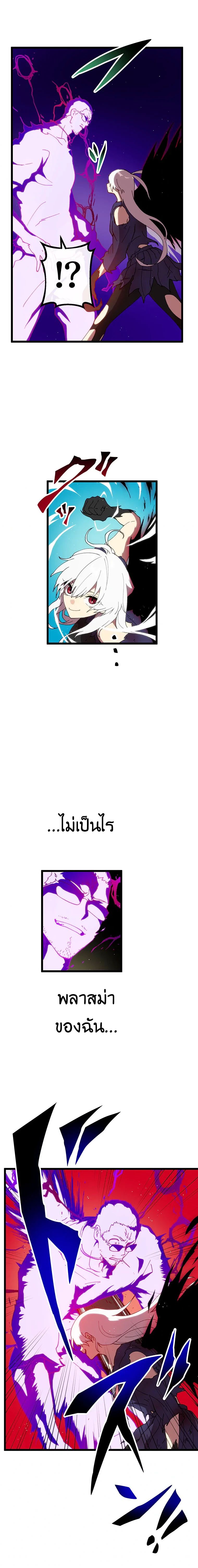 Akari the Last Boss Girl ตอนที่ 26 4