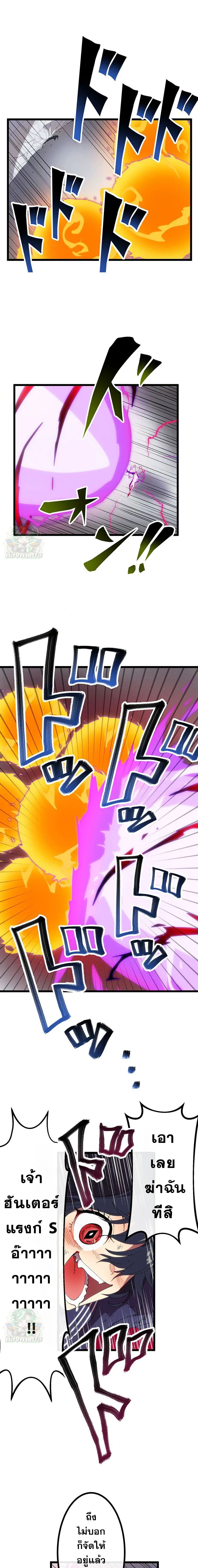 Akari the Last Boss Girl ตอนที่ 25 10