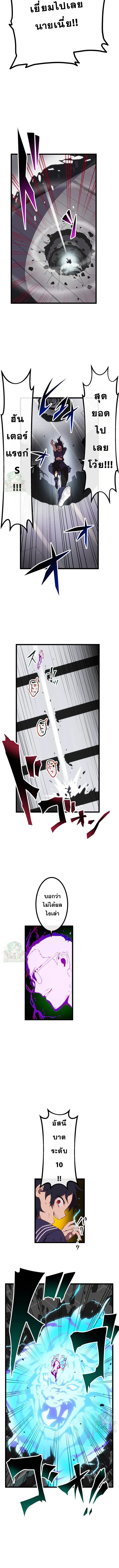 Akari the Last Boss Girl ตอนที่ 25 7