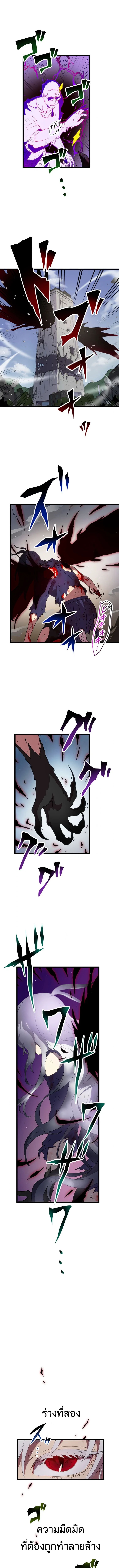 Akari the Last Boss Girl ตอนที่ 26 1