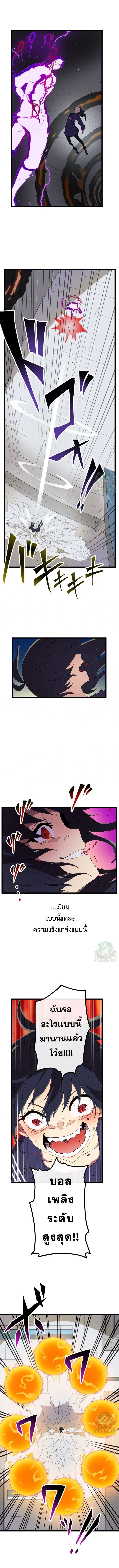 Akari the Last Boss Girl ตอนที่ 25 9