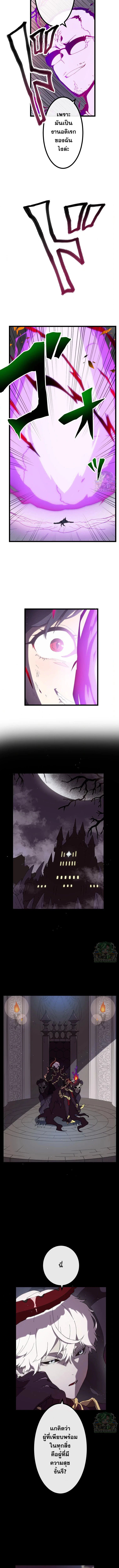 Akari the Last Boss Girl ตอนที่ 25 11
