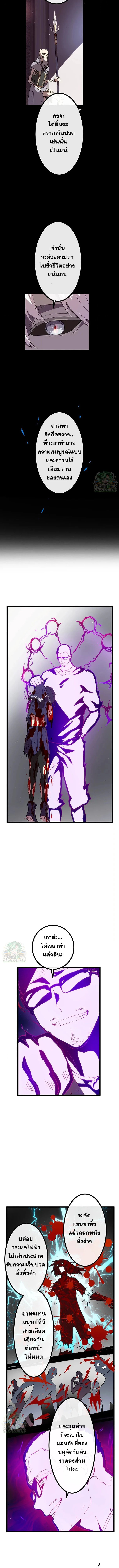 Akari the Last Boss Girl ตอนที่ 25 13