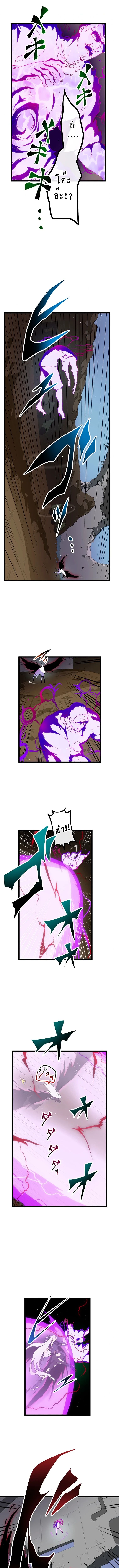 Akari the Last Boss Girl ตอนที่ 26 5