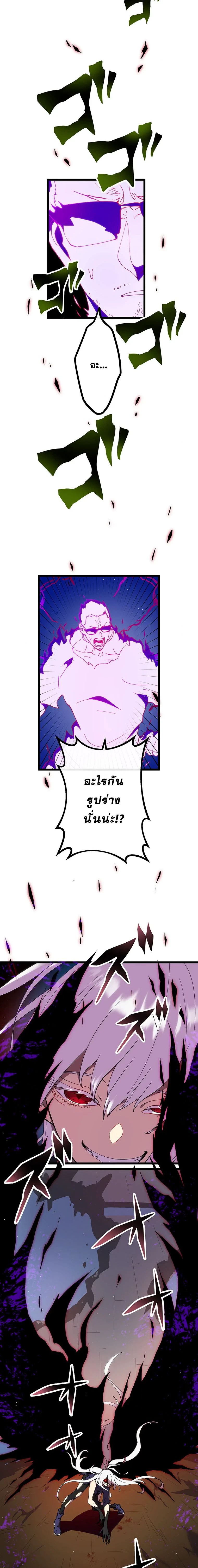 Akari the Last Boss Girl ตอนที่ 26 2