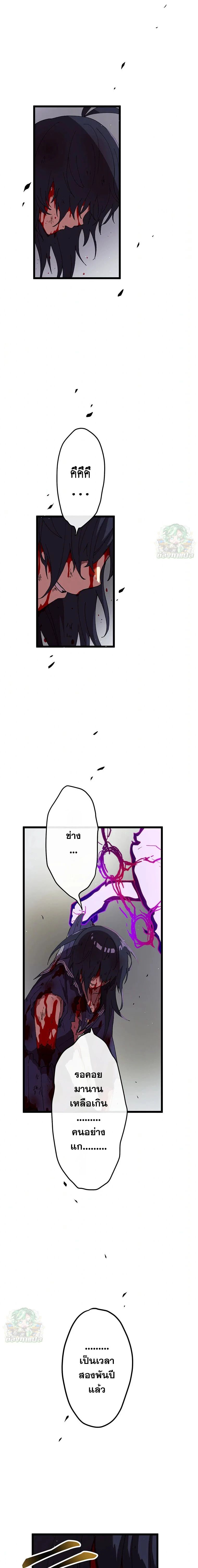 Akari the Last Boss Girl ตอนที่ 25 14