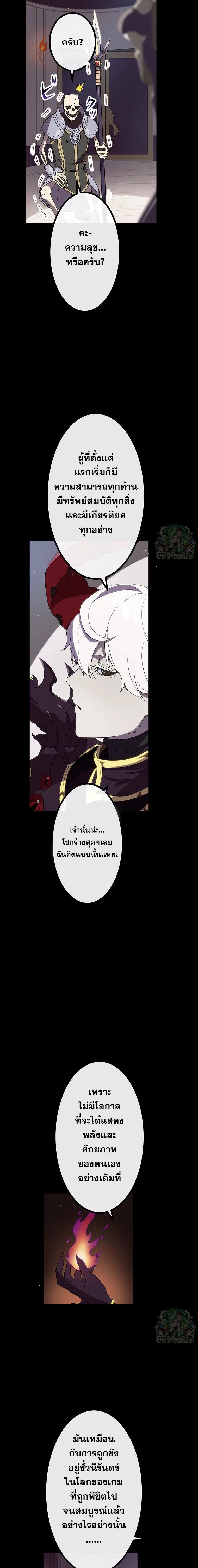 Akari the Last Boss Girl ตอนที่ 25 12