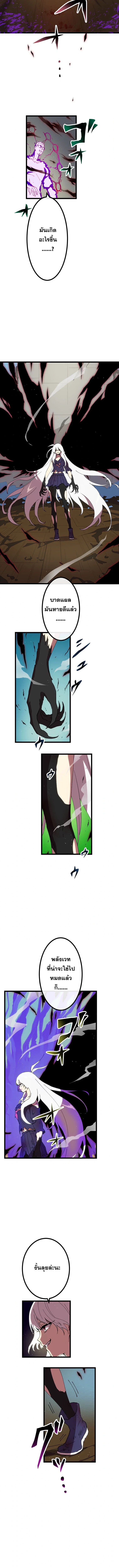 Akari the Last Boss Girl ตอนที่ 26 3