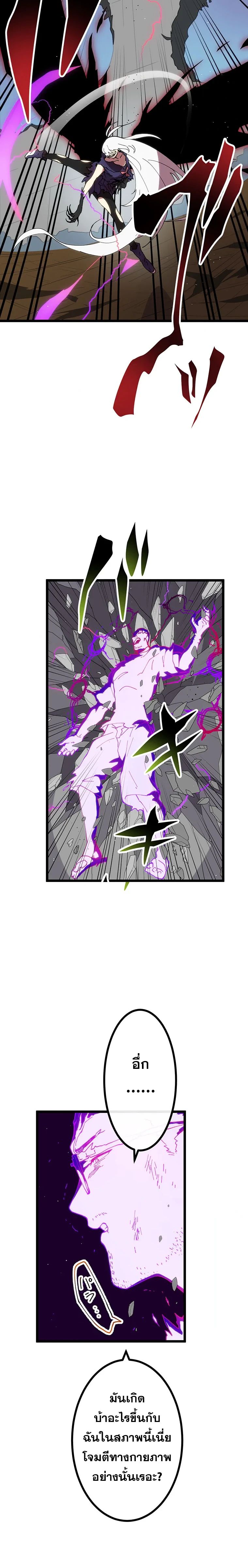 Akari the Last Boss Girl ตอนที่ 26 6