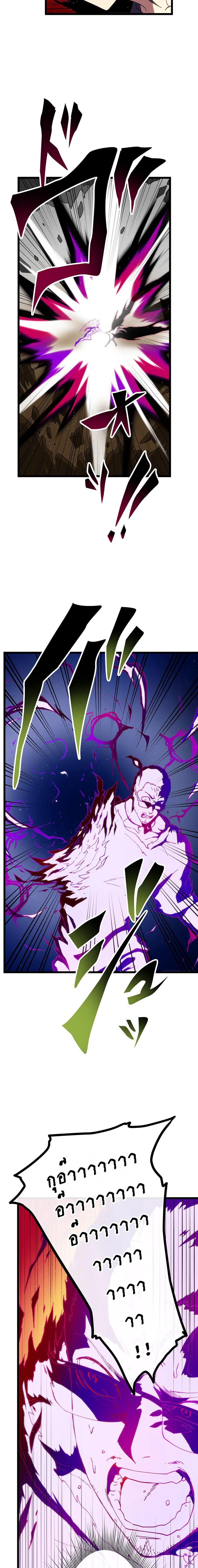 Akari the Last Boss Girl ตอนที่ 26 8