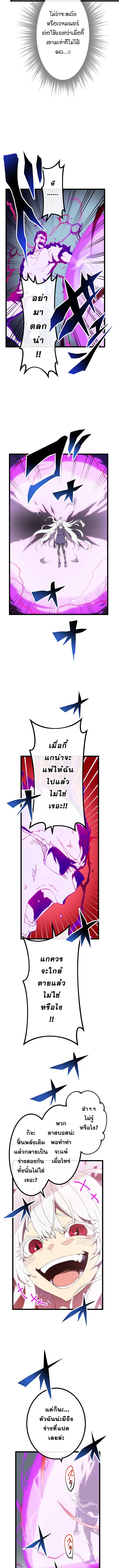 Akari the Last Boss Girl ตอนที่ 26 9