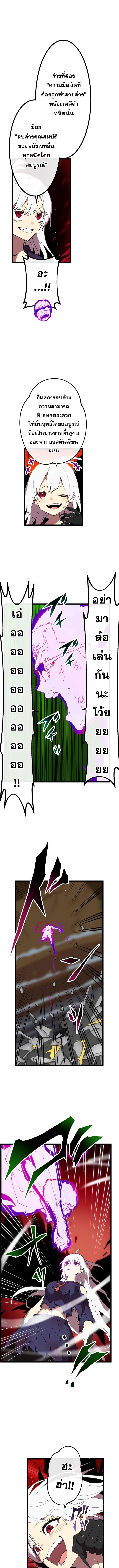 Akari the Last Boss Girl ตอนที่ 26 7