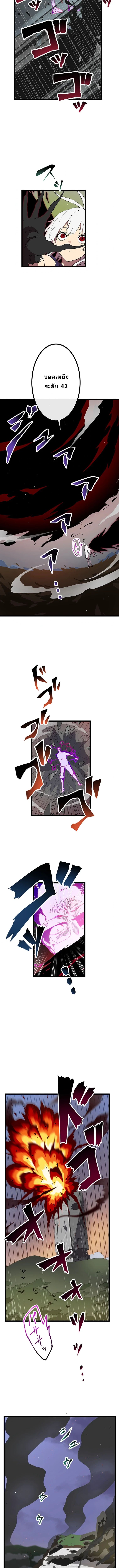 Akari the Last Boss Girl ตอนที่ 26 11