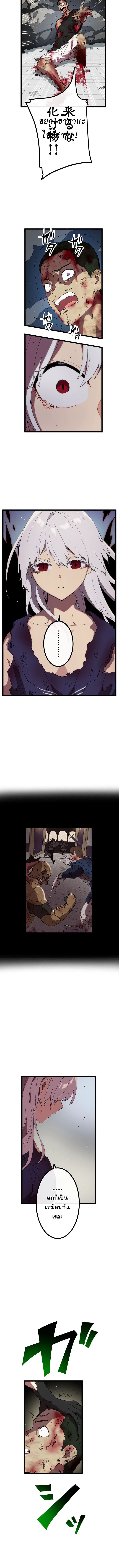 Akari the Last Boss Girl ตอนที่ 26 15