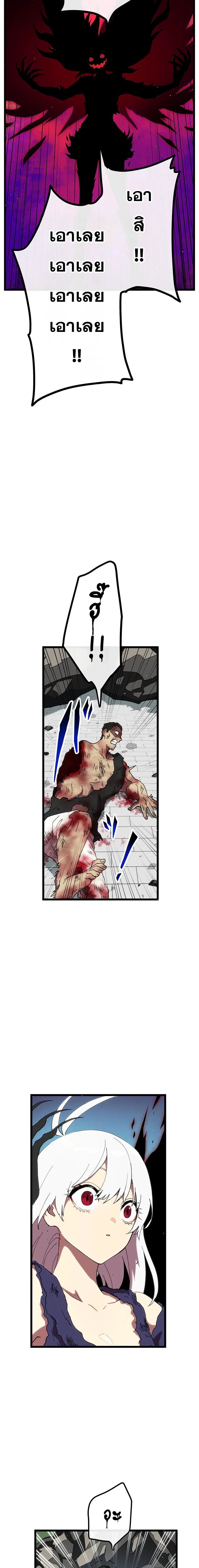 Akari the Last Boss Girl ตอนที่ 26 14