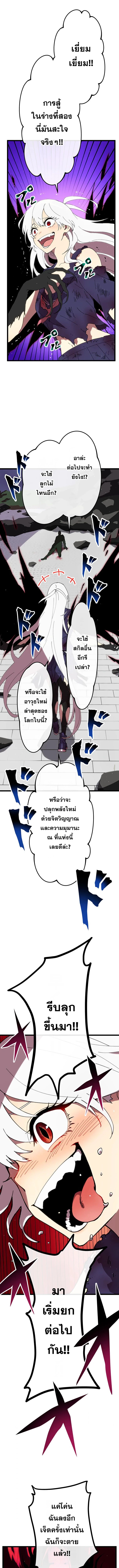 Akari the Last Boss Girl ตอนที่ 26 13