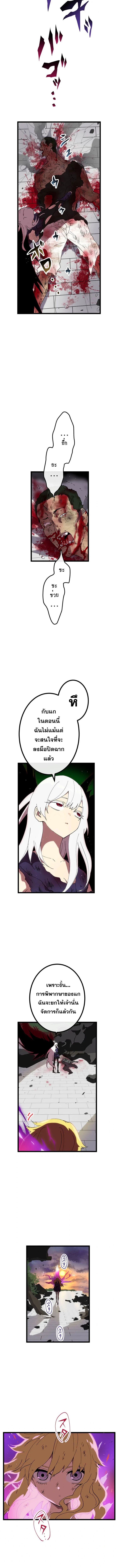 Akari the Last Boss Girl ตอนที่ 26 17